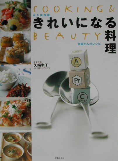 ◆◆◆非常にきれいな状態です。中古商品のため使用感等ある場合がございますが、品質には十分注意して発送いたします。 【毎日発送】 商品状態 著者名 矢端幸子 出版社名 文春ネスコ 発売日 2002年4月4日 ISBN 9784890361526