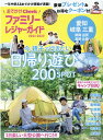 【中古】おでかけファミリーレジャーガイド 2021-2022/流行発信(ムック)