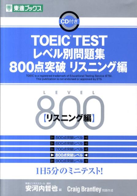 ◆◆◆非常にきれいな状態です。中古商品のため使用感等ある場合がございますが、品質には十分注意して発送いたします。 【毎日発送】 商品状態 著者名 安河内哲也 出版社名 ナガセ 発売日 2011年3月25日 ISBN 9784890855162