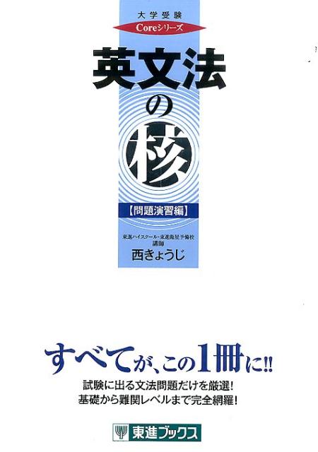 楽天市場】西 きょうじの通販
