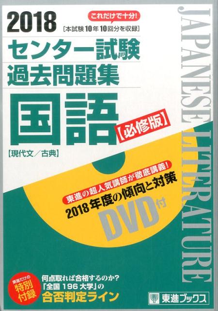 数学 III 東進ハイスクール 過去問題集 東進 共通テスト実戦問題集 数学I・A〈3訂版〉 (東進ブックス 大学受験