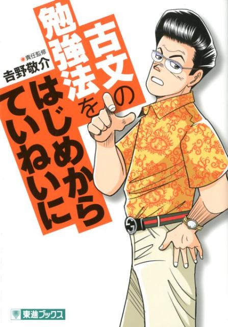 楽天市場】吉野 古文の通販