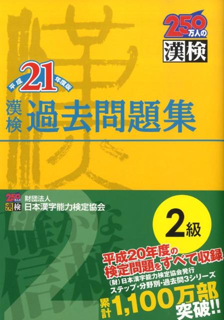 š۴꽸2 ʿ21ǯ /ܴǽϸ궨/ܴ鿶ñܡʥեȥСˡ