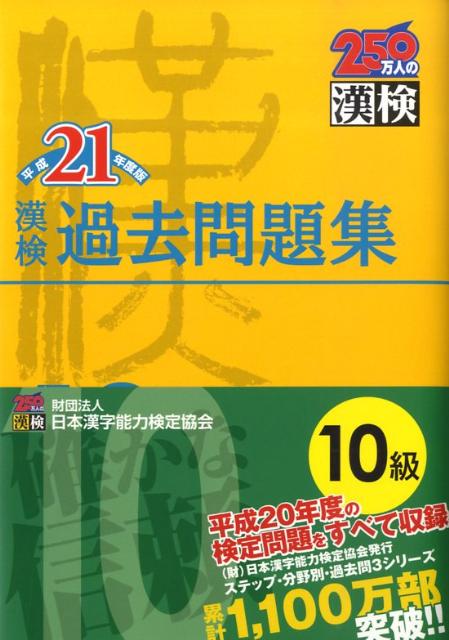 VALUE BOOKS㤨֡š۴꽸10 ʿ21ǯ /ܴǽϸ궨/ܴ鿶ñܡʥեȥСˡˡפβǤʤ1,974ߤˤʤޤ