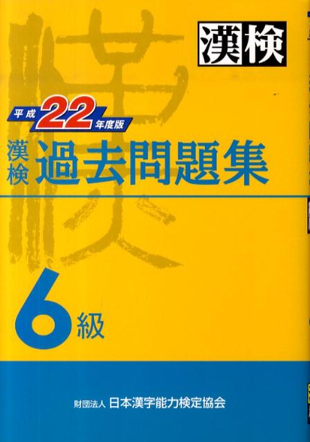 š۴꽸6 ʿ22ǯ /ܴǽϸ궨/ܴǽϸ궨ñܡʥեȥСˡ