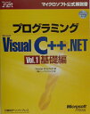 【中古】プログラミングMicrosoft Visual C++.NET vol.1(基礎編)/日経BPソフトプレス/ジョ-ジ・シェパ-ド(単行本(ソフトカバー)...