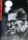 【中古】ビル・エヴァンス ジャズ・ピアニストの肖像 /水声社/ピ-タ-・ペッティンガ-（単行本）