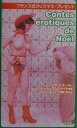 【中古】フランス式クリスマス・プレゼント /水声社/ジョゼ・ピエ-ル(単行本)