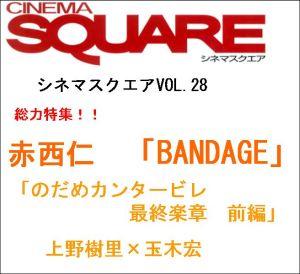 【中古】シネマスクエア vol．28/日之出出版（ムック）