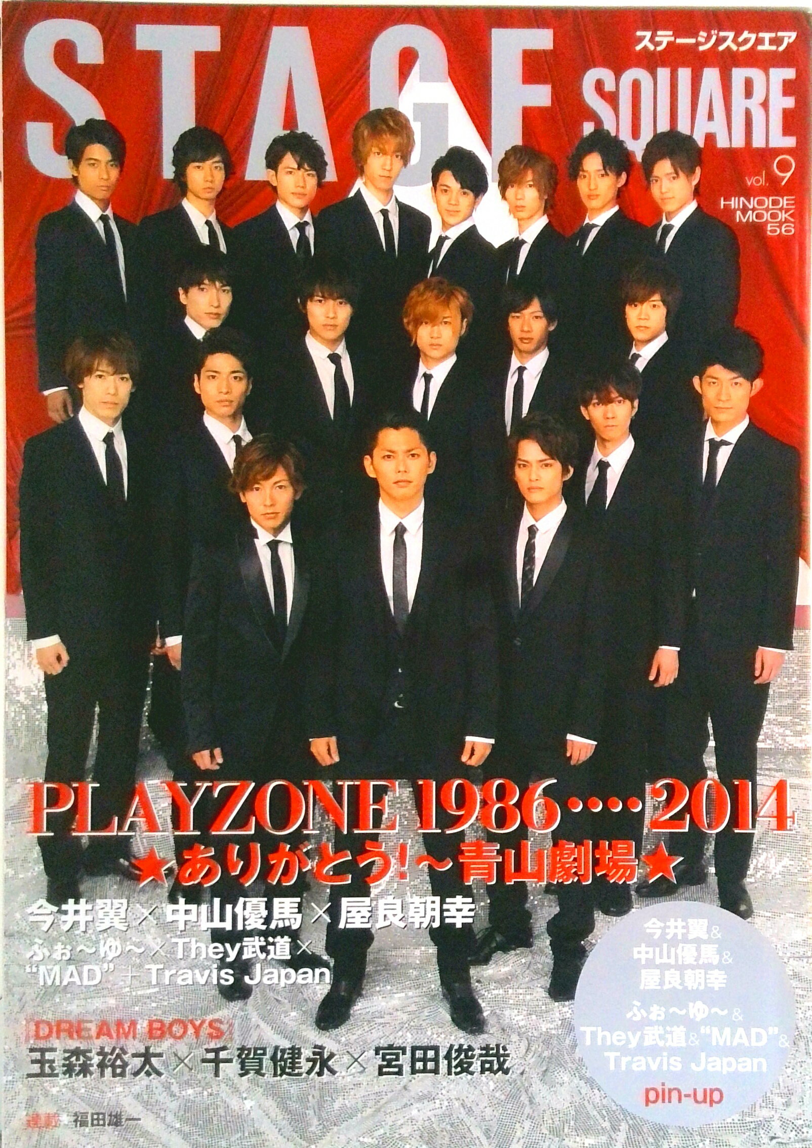 【中古】STAGE　SQUARE vol．9 /日之出出版（ムック）