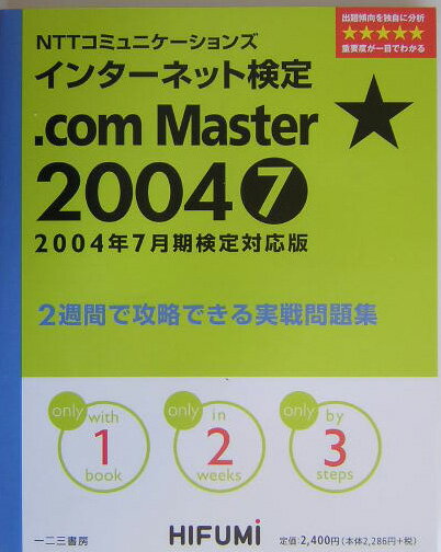 šۥ󥿡ͥåȸꡥcomMaster2004/󻰽˼ñܡ