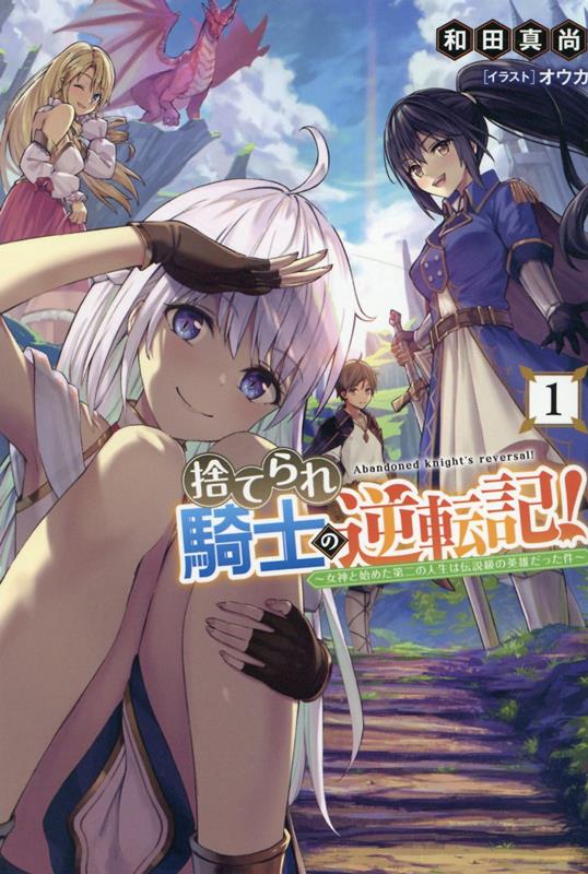 ����šۼΤƤ�쵳�Τε�ž���� �����ȻϤ᤿����ο����������α�ͺ���ä��� 1 /���󻰽�˼/���Ŀ�����ñ���ܡʥ��եȥ��С��ˡ�