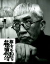 【中古】猫と女とモンパルナス/オクタ-ブ/藤田嗣治(単行本)