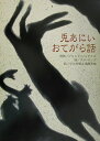 【中古】兎あにいおてがら話/BL出版/プリシラ・ジャクイス(大型本)