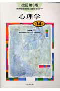◆◆◆小口に傷みがあります。全体的に汚れがあります。迅速・丁寧な発送を心がけております。【毎日発送】 商品状態 著者名 精神保健福祉士養成セミナ−編集委員会 出版社名 へるす出版 発売日 2005年2月10日 ISBN 9784892695346