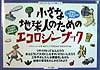 ◆◆◆おおむね良好な状態です。中古商品のため使用感等ある場合がございますが、品質には十分注意して発送いたします。 【毎日発送】 商品状態 著者名 リンダ・シュワルツ、亀井よし子 出版社名 ブロンズ新社 発売日 1998年3月25日 ISBN 9784893091451