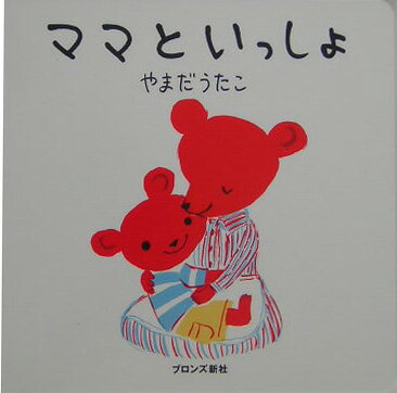 ◆◆◆おおむね良好な状態です。中古商品のため使用感等ある場合がございますが、品質には十分注意して発送いたします。 【毎日発送】 商品状態 著者名 山田詩子 出版社名 ブロンズ新社 発売日 2004年08月 ISBN 9784893093295