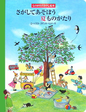 楽天市場】ひくまの出版 絵本の通販