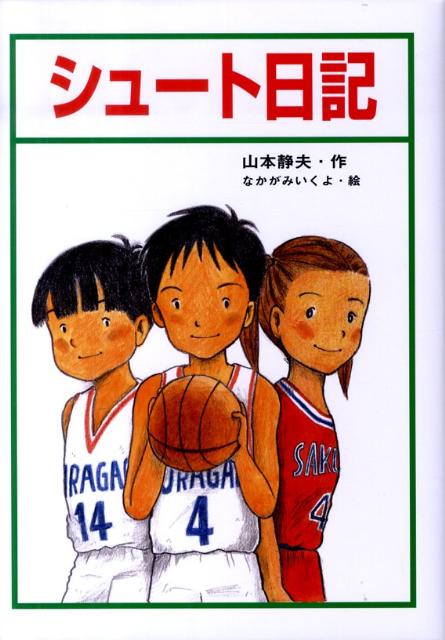 [Used] Shoot Diary / Hikuma Publishing / Shizuo Yamamoto (Hardcover)