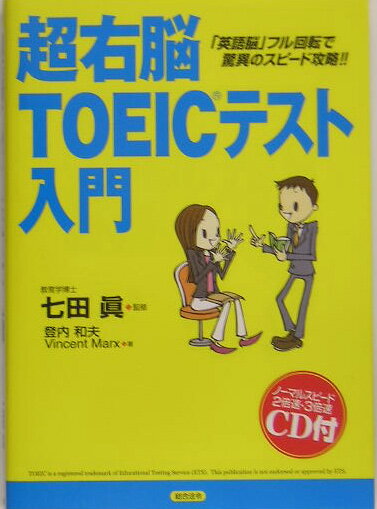 šĶǾTOEICƥ ֱѸǾץեžǶðۤΥ-ɹά /ˡ/סñܡ