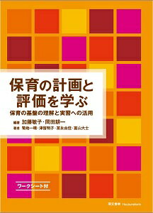◆◆◆おおむね良好な状態です。中古商品のため使用感等ある場合がございますが、品質には十分注意して発送いたします。 【毎日発送】 商品状態 著者名 加藤敏子、岡田耕一 出版社名 萌文書林 発売日 2019年02月27日 ISBN 9784893473295