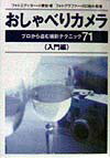 ◆◆◆カバーに日焼け、傷みがあります。小口に汚れがあります。中古ですので多少の使用感がありますが、品質には十分に注意して販売しております。迅速・丁寧な発送を心がけております。【毎日発送】 商品状態 著者名 小菅宏 出版社名 はまの出版 発売日 1998年01月30日 ISBN 9784893612519