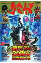 【中古】宇宙船 vol.127/ホビ-ジャパン(大型本)