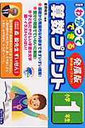 ◆◆◆歪みがあります。中古ですので多少の使用感がありますが、品質には十分に注意して販売しております。迅速・丁寧な発送を心がけております。【毎日発送】 商品状態 著者名 星野和夫 出版社名 フォ−ラム・A 発売日 2004年05月11日 ISBN 9784894283220