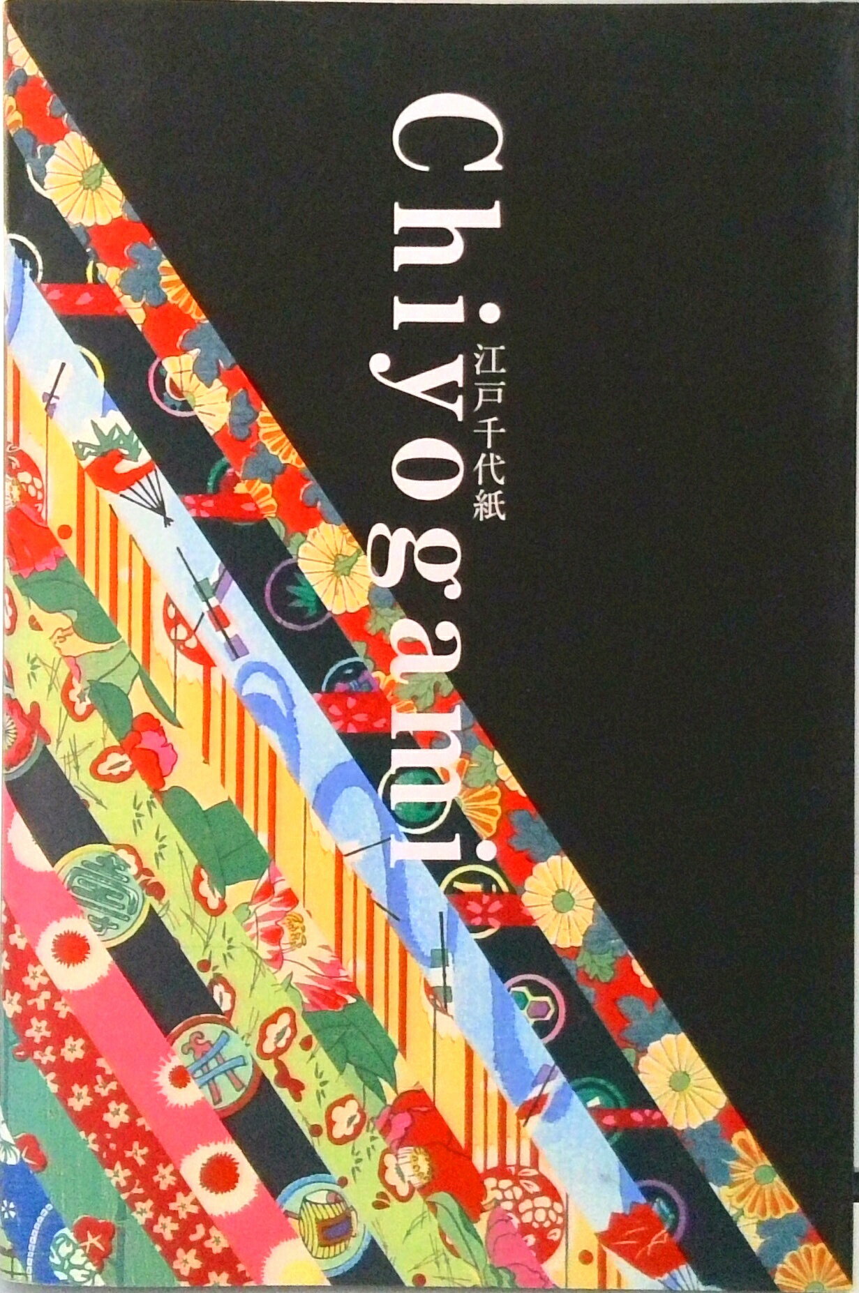 ◆◆◆非常にきれいな状態です。中古商品のため使用感等ある場合がございますが、品質には十分注意して発送いたします。 【毎日発送】 商品状態 著者名 田島一彦 出版社名 ピエ・ブックス 発売日 2005年01月 ISBN 9784894443990