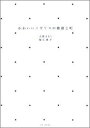 【中古】かわいいイギリスの雑貨と町 /ピエ・ブックス/大段まちこ(単行本)