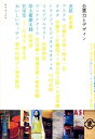 【中古】企業力とデザイン /ピエ・ブックス/山下和彦(単行本)