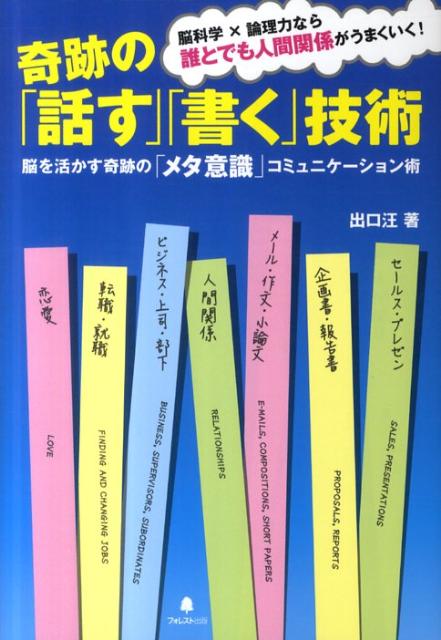 ◆◆◆非常にきれいな状態です。中古商品のため使用感等ある場合がございますが、品質には十分注意して発送いたします。 【毎日発送】 商品状態 著者名 出口汪 出版社名 フォレスト出版 発売日 2011年08月 ISBN 9784894514546