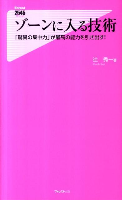 楽天市場】*辻秀一の通販