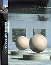 【中古】シティスクエアアンドプラザ 世界の公園・広場・ランドスケ-プ/プロトギャラクシ-(大型本)