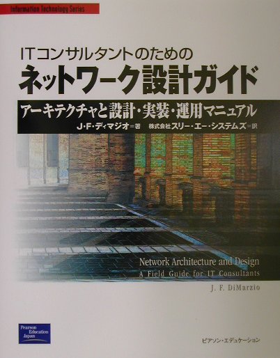 VALUE BOOKS㤨֡šIT󥵥륿ȤΤΥͥåȥ-߷ץ -ƥ߷סѥޥ˥奢/͸Ź/JFǥޥñܡˡפβǤʤ1,099ߤˤʤޤ