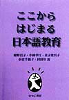 ◆◆◆表紙に日焼けがあります。中古ですので多少の使用感がありますが、品質には十分に注意して販売しております。迅速・丁寧な発送を心がけております。【毎日発送】 商品状態 著者名 姫野昌子、小林幸江 出版社名 ひつじ書房 発売日 1998年10月15日 ISBN 9784894761049