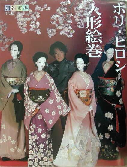 楽天市場】ホリ・ヒロシの通販