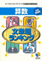 ◆◆◆付属品に傷みがあります。カバーに汚れ、日焼け、傷みがあります。中古ですので多少の使用感がありますが、品質には十分に注意して販売しております。迅速・丁寧な発送を心がけております。【毎日発送】 商品状態 著者名 著:日能研教務部 出版社名 みくに出版 発売日 1998年9月10日 ISBN 9784895248501