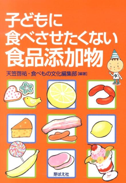 ◆◆◆おおむね良好な状態です。中古商品のため使用感等ある場合がございますが、品質には十分注意して発送いたします。 【毎日発送】 商品状態 著者名 天笠啓祐、食べもの文化編集部 出版社名 芽ばえ社 発売日 2014年07月 ISBN 9784895793650