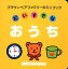 【中古】だいすきなおうち /三起商行/おくだちず(文庫) 374円