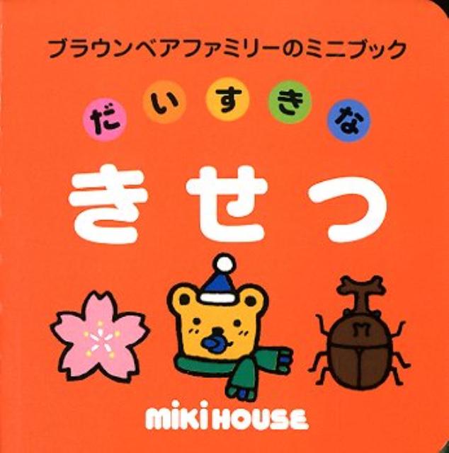 ◆◆◆おおむね良好な状態です。中古商品のため使用感等ある場合がございますが、品質には十分注意して発送いたします。 【毎日発送】 商品状態 著者名 おくだちず 出版社名 三起商行 発売日 2012年03月 ISBN 9784895886420