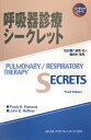 【中古】呼吸器診療シ-クレット /メディカル・サイエンス・インタ-ナショナ/ポリ-・E.パ-ソンズ(単行本(ソフトカバー))