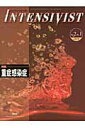 【中古】INTENSIVIST 2-1/メディカル・サイエンス・インタ-ナショナ(単行本(ソフトカバー))