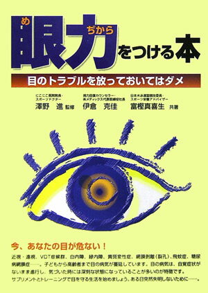 ◆◆◆書き込みがあります。中古ですので多少の使用感がありますが、品質には十分に注意して販売しております。迅速・丁寧な発送を心がけております。【毎日発送】 商品状態 著者名 伊倉克佳、富樫真喜生 出版社名 メタモル出版 発売日 2006年06月 ISBN 9784895955393
