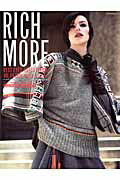 【中古】RICH　MORE　BEST　EYE’S　COLLECTIONS vol．116（2013年秋号/ハマナカ（...