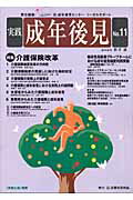 ◆◆◆おおむね良好な状態です。中古商品のため使用感等ある場合がございますが、品質には十分注意して発送いたします。 【毎日発送】 商品状態 著者名 成年後見センタ−・リ−ガルサポ−ト 出版社名 民事法研究会 発売日 2004年11月2日 ISBN 9784896282283