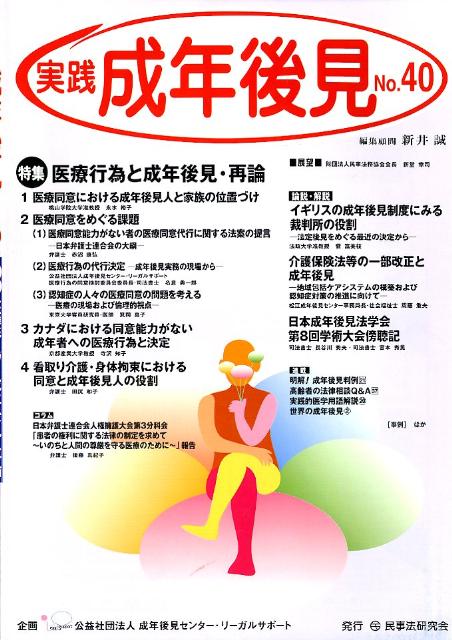 ◆◆◆非常にきれいな状態です。中古商品のため使用感等ある場合がございますが、品質には十分注意して発送いたします。 【毎日発送】 商品状態 著者名 新井誠 出版社名 民事法研究会 発売日 2012年2月2日 ISBN 9784896287516