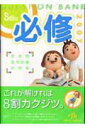 【中古】クエスチョン・バンクSelect必修 看護師国家試験問題集 2007/メディックメディア/医療情報科学研究所(単行本)