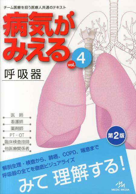 病気が見えるセット mediLinkストア / 病気がみえるvol.1-16［まとめ買い］