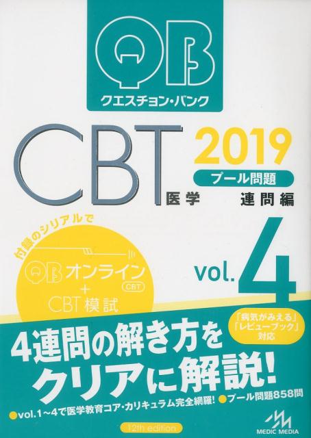šۥ󡦥ХCBT 2019vol4 /ǥåǥ/кԽѰñܡ